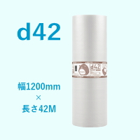 Y v`v` d42 1200mm~42M 