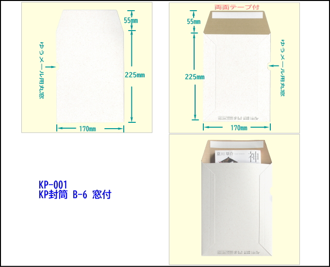 KP B-6 t ʃe[vt B6䂤[p