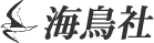 図書出版 海鳥社