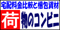 ��z����������r�ƃ_���{�[���ʔ̃V���b�v�Љ� by �ו��̃R���r�j