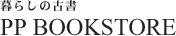 ��炵�̌Ï� PP BOOKSTORE