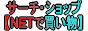 NET�Ŕ�����