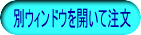 ��ʂ����Ȃ��璍�����ł��܂��B